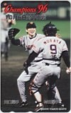川口和久 村田真一 チャンピオン '96