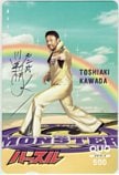 川田利明 ハッスル クオカード500