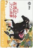 キタサンブラック 第61回有馬記念 ファン投票 クオカード500