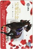キタサンブラック 第57回宝塚記念 クオカード500