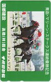 コクトジュリアン 国都建設 千代田牧場