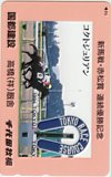 コクトジュリアン 国都建設 千代田牧場