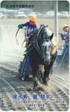 尾ケ瀬馨 北海道市営競馬組合