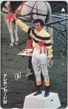 村上昌幸
