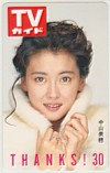 中山美穂 THANKS!30 TVガイド