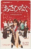 西野七瀬 あさひなぐ ムビチケカード
