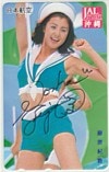 藤原紀香 JAL 沖縄 日本航空 直筆サイン入り