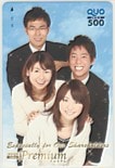松村未央 山中章子 アナマガ Premium クオカード500