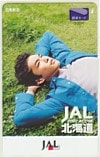 竹野内豊 JAL北海道 日本航空 図書カード500