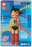 鉄腕アトム 東急バス バス共通カード1100