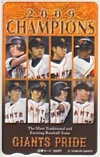 ジャイアンツ 優勝 2009 図書カード500