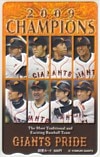 ジャイアンツ 優勝 2009 図書カード500