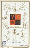 ジャイアンツ V3 優勝 G1934 OFFICIAL 図書カード500