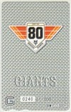 ジャイアンツ G1934 OFFICIAL 図書カード500