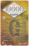 ジャイアンツ 10000TH REGULAR SEASON GAME G1934 OFFICIAL 図書カード500