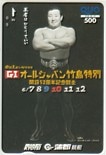 力道山 GⅠオールジャパン竹島特別 蒲郡競艇 クオカード500
