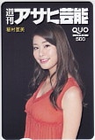 稲村亜美 週刊アサヒ芸能 クオカード500