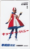 遠藤久美子 平和島競艇 入場優待券