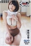岸明日香 アサ芸シークレット! クオカード500