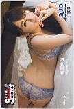 杉原杏璃 アサ芸シークレット！ クオカード500