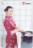 鈴木京香 東京電力 オレンジカード1000