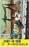キングダムシチー 藤田伸二 私の愛馬