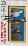 函館馬主協会 創立50周年記念
