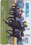 ディープインパクト 第26回ジャパンカップ 日刊スポーツ クオカード500