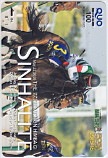 シンハライト 競馬ラボ POG-1グランプリ2015-16 クオカード100