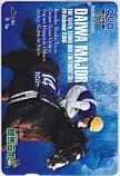 ダイワメジャー 競馬ラボ クオカード150