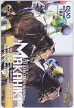 マカヒキ 競馬ラボ POG-1グランプリ2015-16 クオカード100