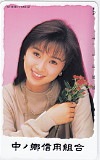 酒井法子 中ノ郷信用組合