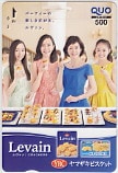沢口靖子 木村佳乃 吉本実憂 宮本笑里 Levain ヤマザキビスケット クオカード500