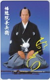 杉良太郎 幡随院長兵衛