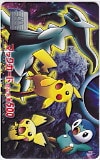 ポケットモンスター マックカード500