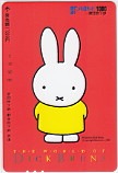 ミッフィー DICK BRUNA SFメトロカード1000