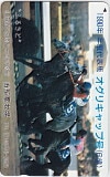 オグリキャップ 1990年 年度代表馬 稲葉牧場