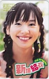 新垣結衣 週刊ヤングジャンプ 2007