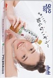 新垣結衣 からだ十六茶 アサヒ飲料 クオカード500