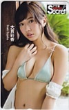 大貫彩香 アサ芸シークレット！