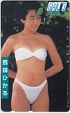 西田ひかる GAL's