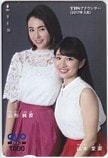山形純菜 山本里菜 TBS クオカード1000