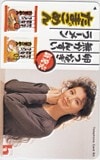 篠ひろ子 たまごめん ハウス