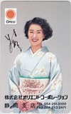 中村あずさ オリコ 静岡支店