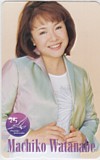 渡辺真知子 25