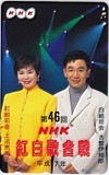 古館伊知郎 上沼恵美子 第46回NHK紅白歌合戦