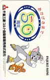 トムとジェリー 千葉三菱コルト自動車販売株式会社 50周年