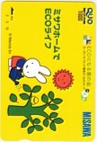ミッフィー ミサワホーム MISAWA クオカード1000
