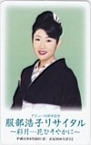服部浩子 リサイタル ～彩月…花ひそやかに～
