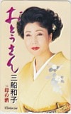 三船和子 おとうさん
